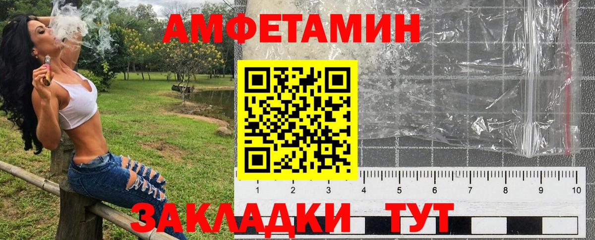 Амфетамин 98% Саранск
