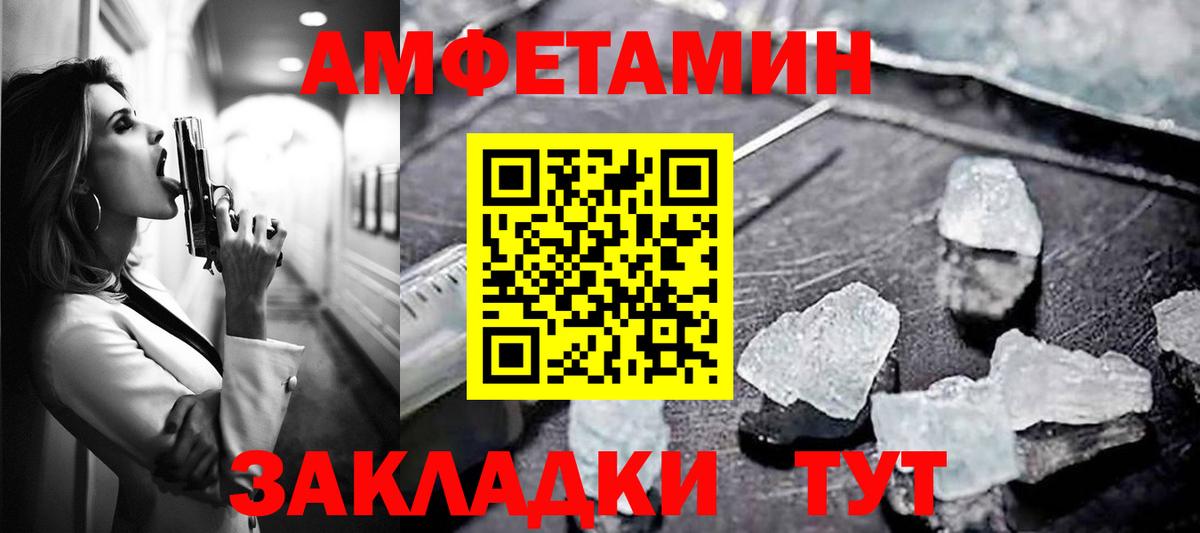 Amphetamine 98%  Вход с VPN  АМФ  Саранск 