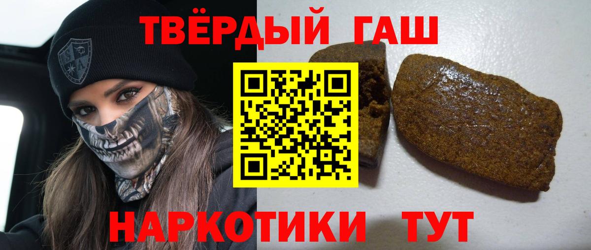 Гашиш гашик Саранск