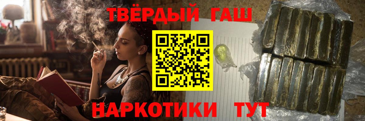 ГАШИШ убойный  Вход с VPN  ГАШИШ хэш  Саранск 