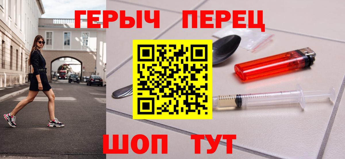 ГЕРОИН Heroin  Вход с VPN  Героин  Саранск 