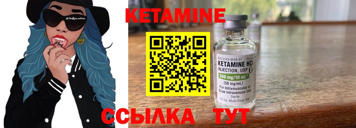 КЕТАМИН ketamine  КЕТАМИН VHQ  Вход с VPN  сайты даркнета какой сайт  Саранск 