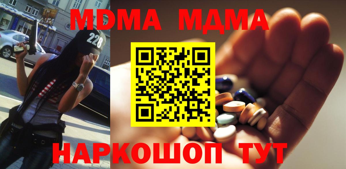 MDMA  MDMA crystal  Саранск  Вход с VPN  MDMA Molly 