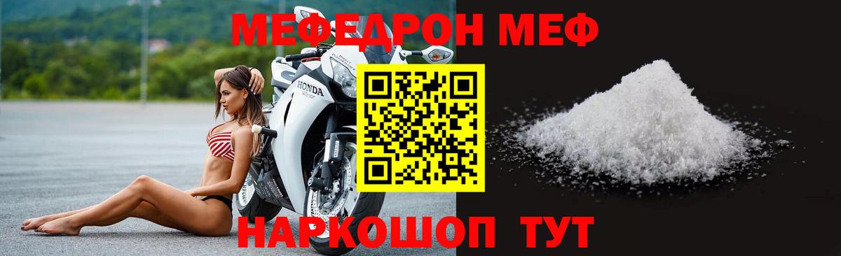 Меф кристаллы Саранск