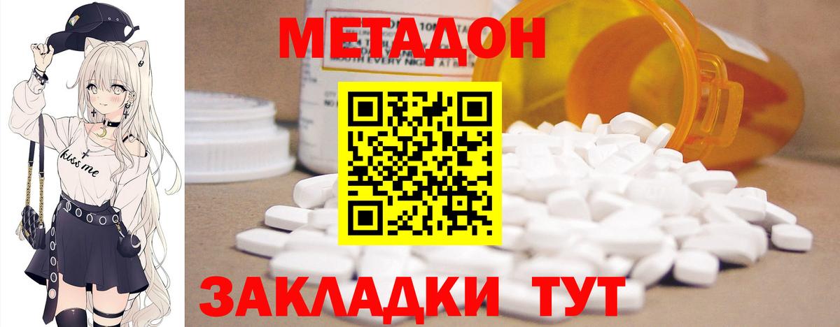 Метадон мёд Саранск