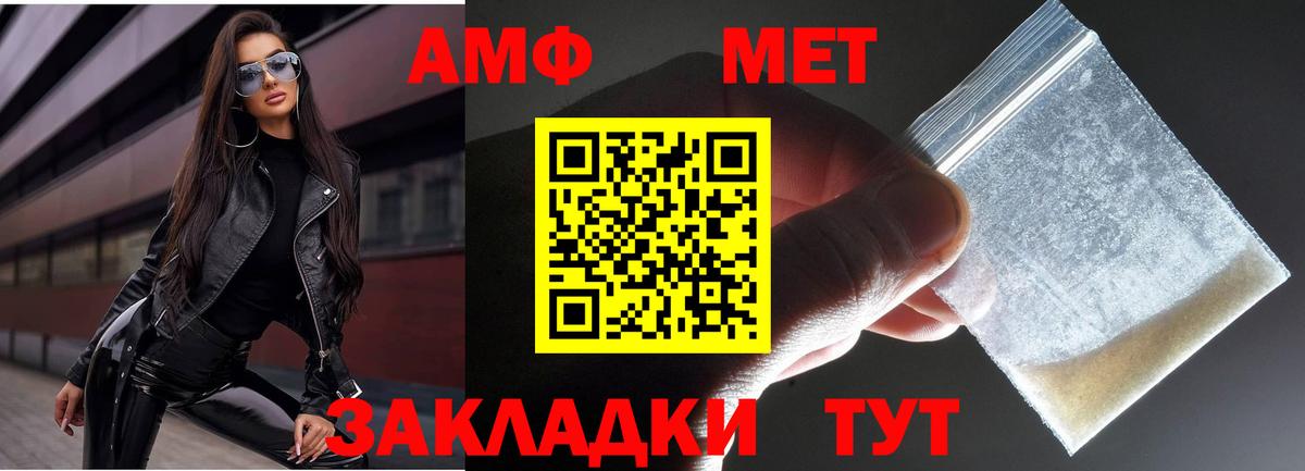 Саранск  МЕТАМФЕТАМИН Methamphetamine  Вход с VPN 