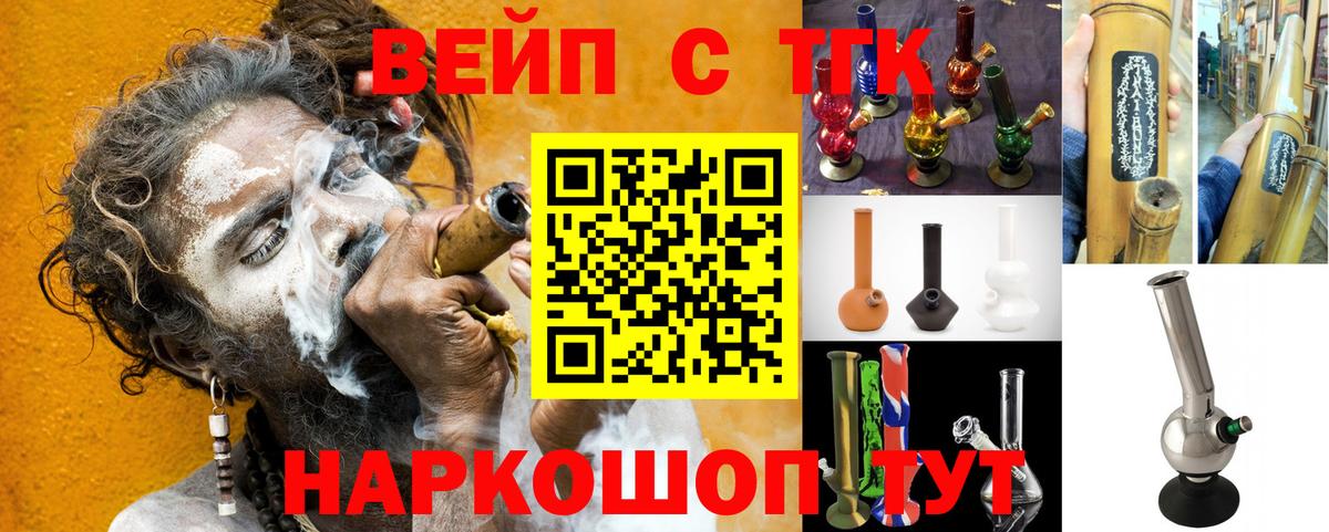 Дистиллят ТГК жижа Саранск